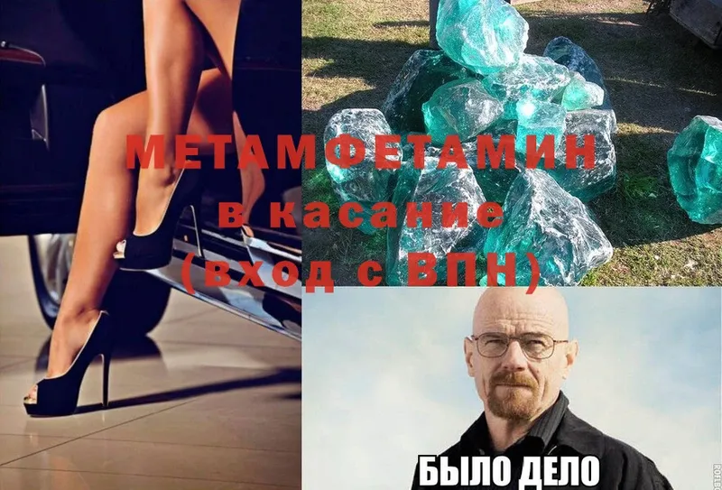 Метамфетамин витя Киров